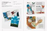 画像: コンセプトは1ページ1ページじっくり絵を見て物語を読むような絵本。外国人向けに英文表記も/開花亭kuri-ya(廚)(食料品店 総菜店)