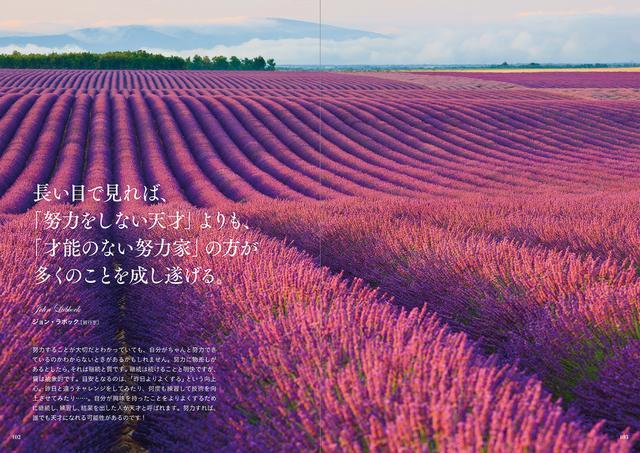 画像: 「長い目で見れば、『努力をしない天才』よりも、『才能のない努力家』の方が多くのことを成し遂げる。」ジョン・ラボック(銀行家)