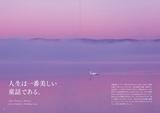 画像: 「人生は一番美しい童話である。」ハンス・クリスチャン・アンデルセン(作家)
