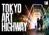 画像: <概要> 期間: 6月下旬から9月24日(日) 点灯時間:18:00~23:00 場所:3F ミーツポートガーデン 入場:自由
