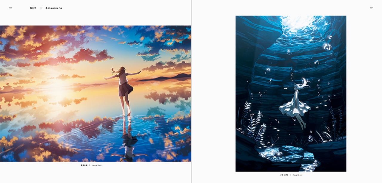 画像: 飴村(左)「黄昏の湖」(右)「きみとぼく」