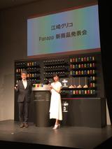 画像: 江崎グリコ株式会社の小山さんと吉高さん!