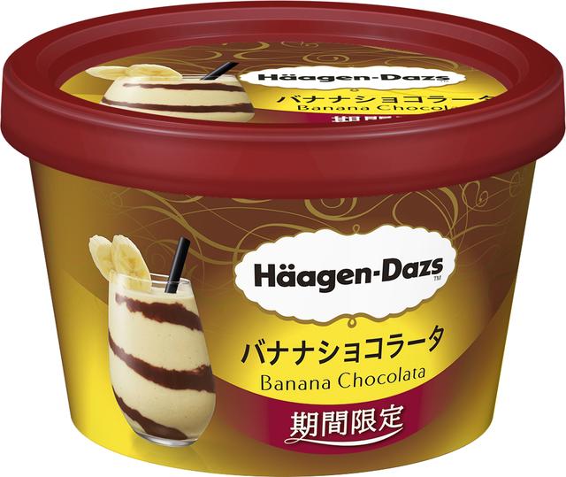 画像2: 夏にぴったりのシェイクをイメージしたフレーバーが登場!