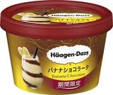 画像2: 夏にぴったりのシェイクをイメージしたフレーバーが登場!
