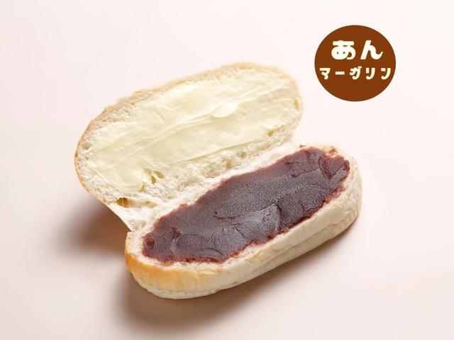 画像: <あんマーガリン> 販売価格:200円(税込)