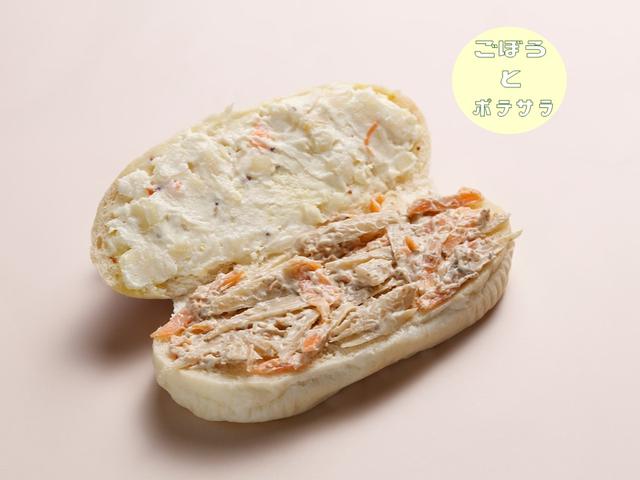 画像: <ごぼうとポテサラ> 販売価格:260円(税込)
