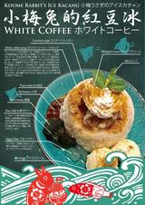 画像: かき氷の黒船到来!東南アジアのかき氷「アイスカチャン」