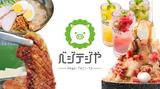 画像: 期間限定で『夏の三大名物フェア』を開催!