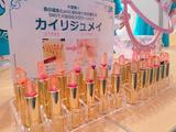 画像1: 触って楽しむコスメ体験コーナー