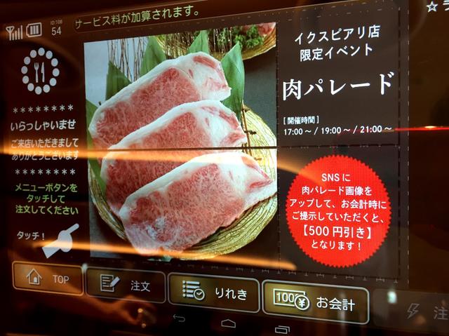 画像1: 肉パレードで、さらにお得に!!!