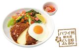 画像2: ガストからは「チーズINロコモコボウル」発売