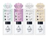 画像: HOMEI ウィークリージェル サマーネイル 全4色 各1,000円 オールインワン+リムーバー不要。簡単にぺりっと剥がして着せ替えできるウィークリージェルに、夏の限定カラーが登場。コーディネートや気分次第で、もっと気軽にネイルが楽しめます。※こちらの商品はLEDまたはUVライトが必要です。