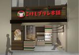 画像3: 日本初!こけしをコンセプトとしたプリン専門店が誕生!