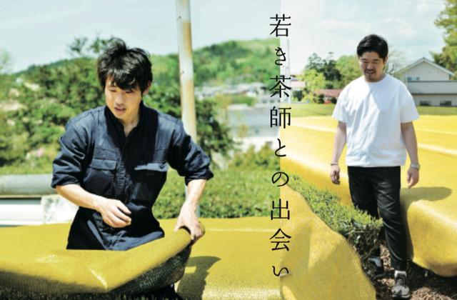 画像: 【取材レポ】"東京産"抹茶100%使用したスイーツを堪能!茶摘みツアーに行ってきました!