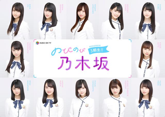 画像1: 大好評企画をもう1度!"朝から晩まで24時間 乃木坂46"