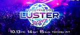 画像: 今年も開催『FEELCYCLE LIVE LUSTER』!!!