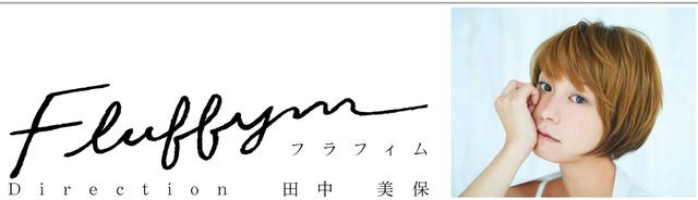 画像6: モデル田中美保さんが監修するアパレルブランド『Fluffym』が期間限定でポップアップストアをオープン!