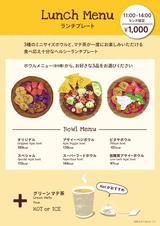 画像: アマゾンフルーツの専門店「アサイーカフェ渋谷ヒカリエ店」アサイーボウルのランチプレート