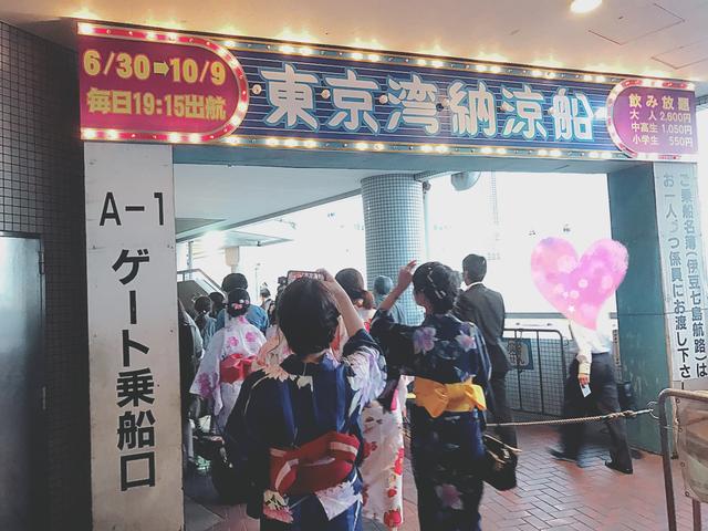 画像1: いざ乗船!