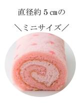 画像2: おいしい色鉛筆!?マシュマロと食べるロールケーキ「色えんぴつろーる」