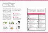 画像2: イラストと図で解説する、スパイス入門書の決定版!