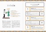 画像5: イラストと図で解説する、スパイス入門書の決定版!