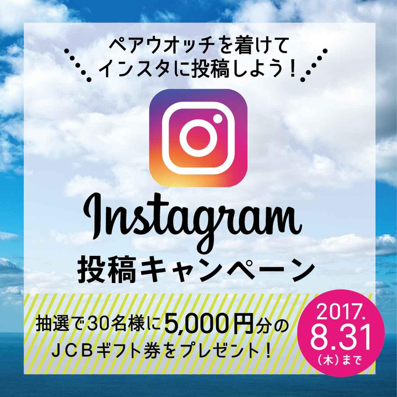 画像1: 「#チックタック二人の時間」インスタグラム投稿キャンペーン