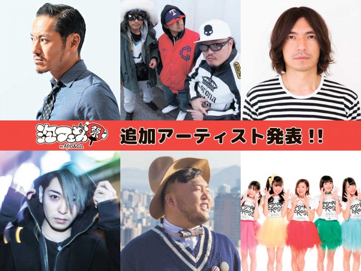 画像1: ROCKETMAN、ラッパ我リヤ、般若ら豪華アーティストが出演決定!