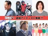 画像1: ROCKETMAN、ラッパ我リヤ、般若ら豪華アーティストが出演決定!