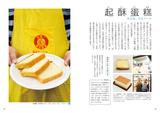 画像3: フワフワかき氷から素朴なおやつ・美容ゼリーまで、奥深き台湾ローカルスイーツをご紹介!