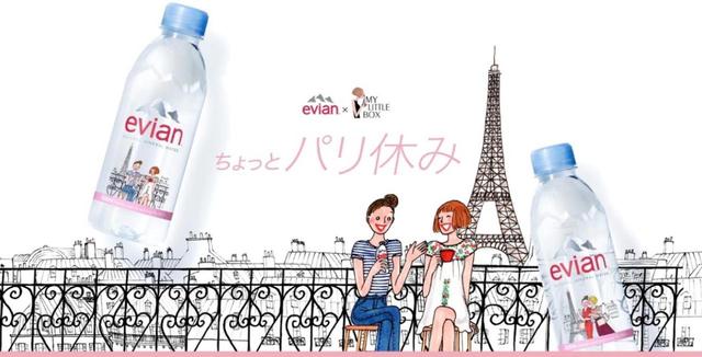 画像1: 「evian」×「My Little Box」数量限定パリジャンデザインボトル登場