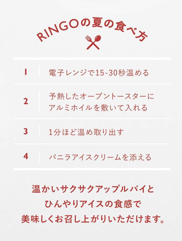 画像2: 「HOT&COOL」な楽しみ方