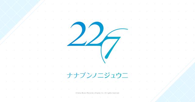 画像: 22/7 | ナナブンノニジュウニ