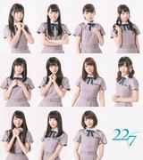 画像1: 「22/7」デビューシングル「僕は存在していなかった」発売決定!