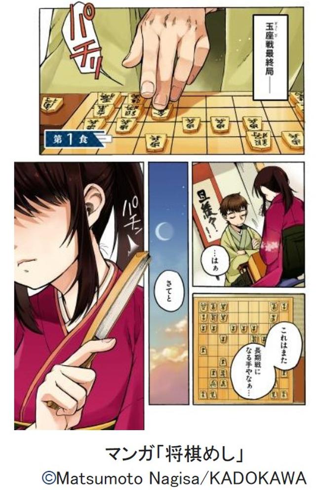 画像2: 内田理央が連続テレビドラマ初主演! “将棋界×グルメ”!ドラマ『将棋めし』放送開始