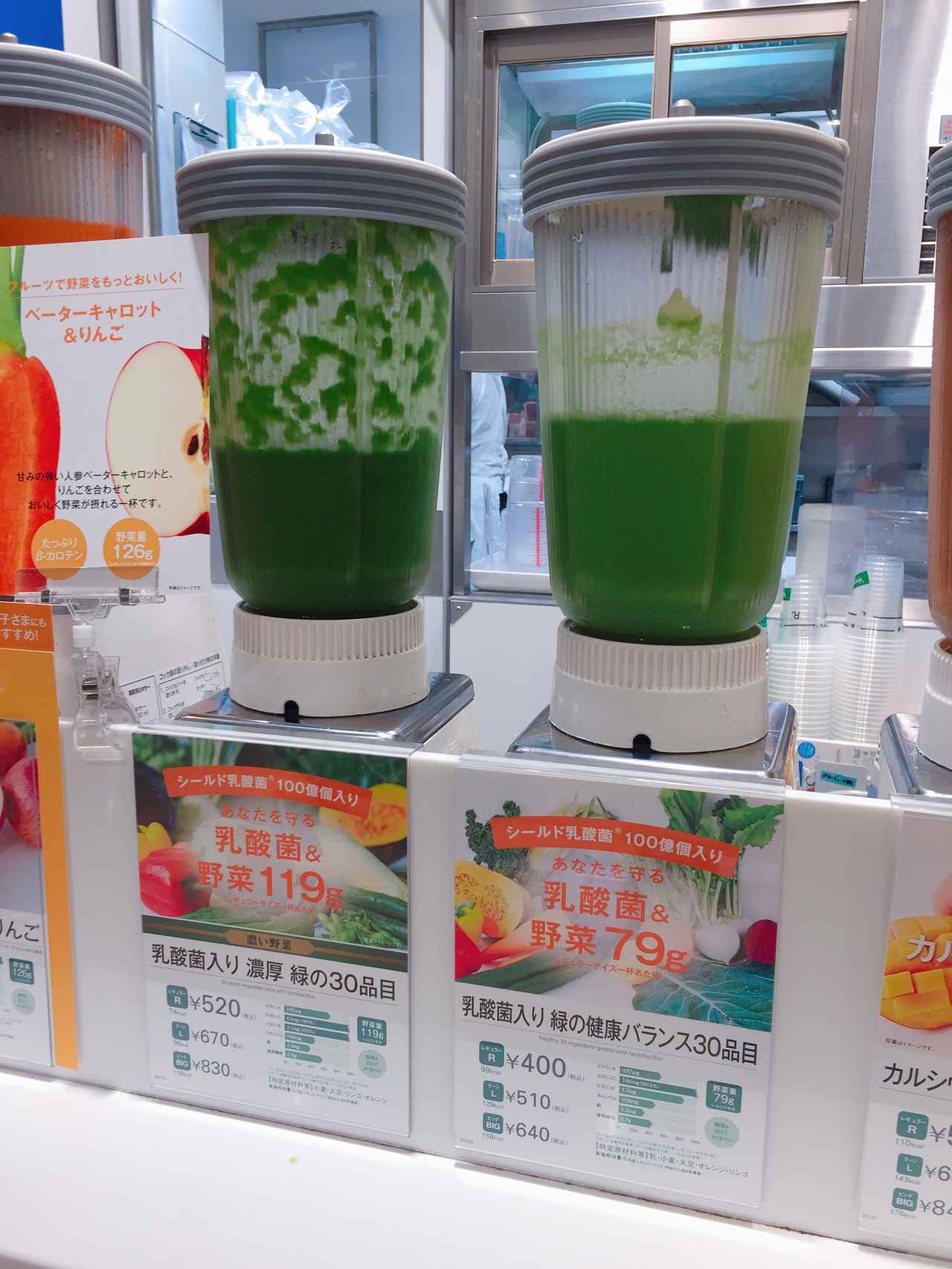 画像: 人気商品の「濃厚緑の３０品目」と「緑の健康バランス３０品目」