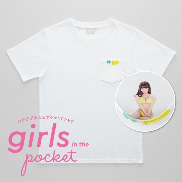 画像2: ポケットの中を覗けば憧れのアイドルに会える!