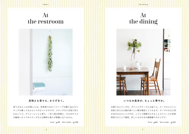 画像3: 植物を重ねて束ねる壁飾り・スワッグで、日々の暮らしに潤いを