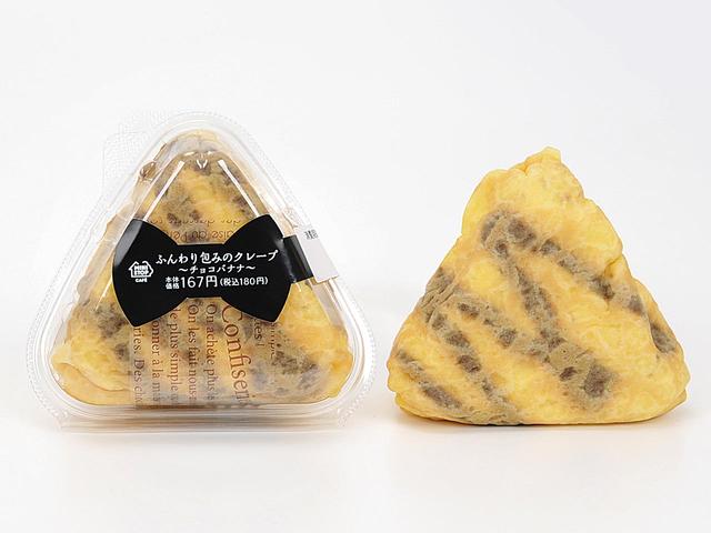 画像: ”ふんわり包みのクレープ(チョコバナナ)”