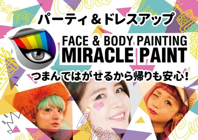 画像1: 原宿竹下通りで「原宿ペイント in 2017・夏」開催