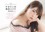 画像5: 吉田朱里さんビューティフォトブック第2弾決定!