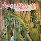 画像: 映画の世界を堪能できるフォトスポットが!