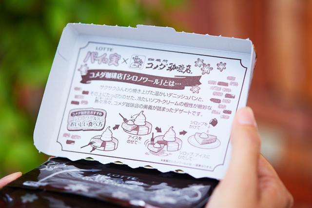 画像: パッケージの内側にもご注目!気になるデザインは全部で3種類。ここだけの情報が満載です。