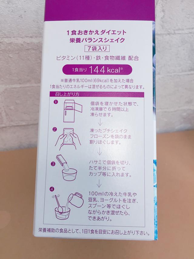 画像: 飲み方も記載されています!
