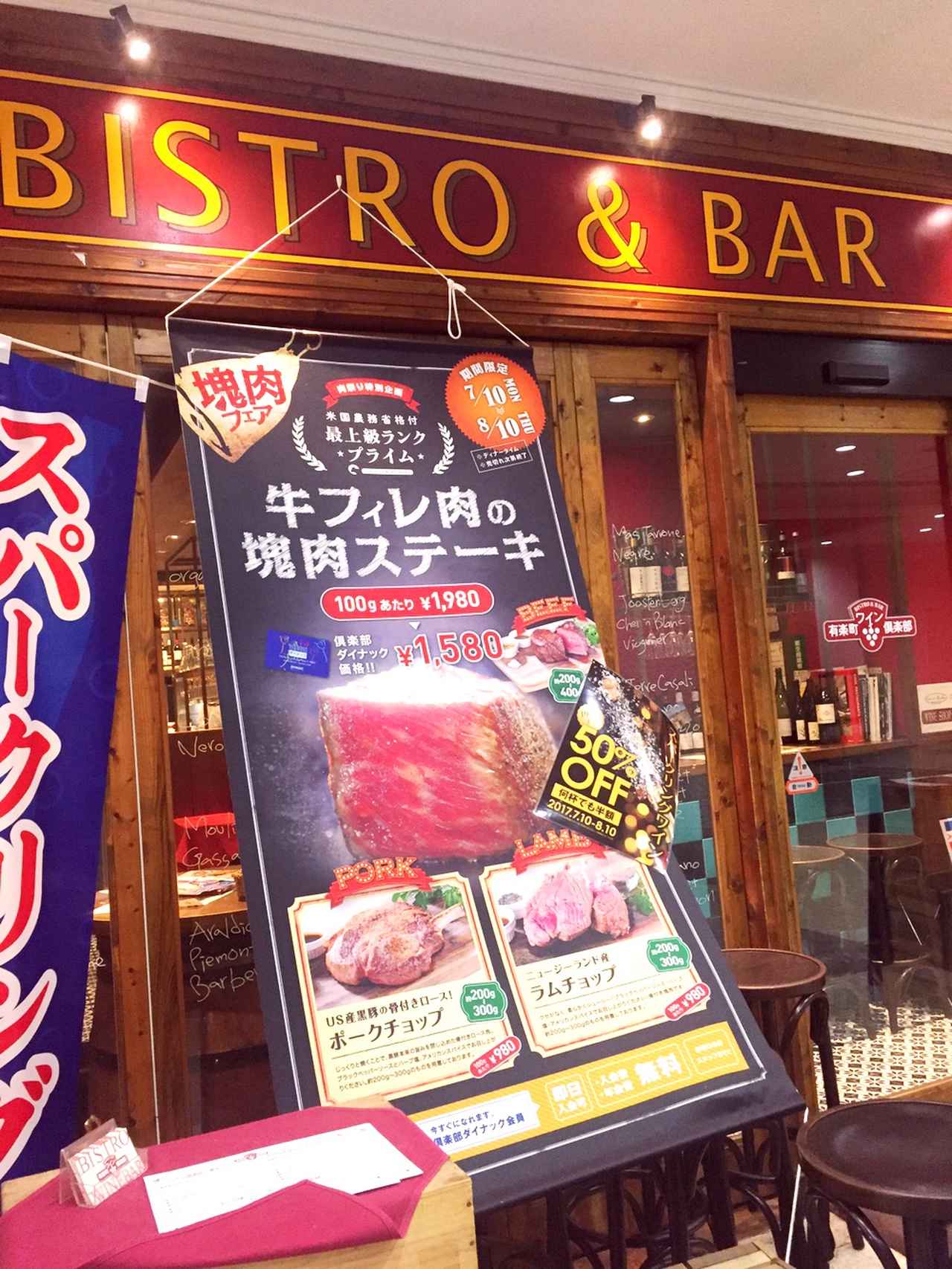 画像1: 豪快お肉とワインの最強タッグ!