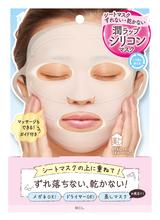 画像: シートマスクの上に重ねて、ずれ落ちない、乾かない!密着シリコンマスク新登場!