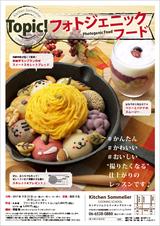 画像4: 思わず撮りたくなる、アレンジちぎりパン「フォトジェニックフード」