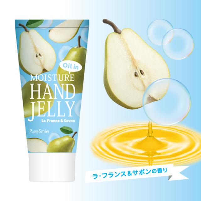 画像2: この感触クセになる?!新感触! 透明ジェルタイプのオイルハンドクリームが新登場!