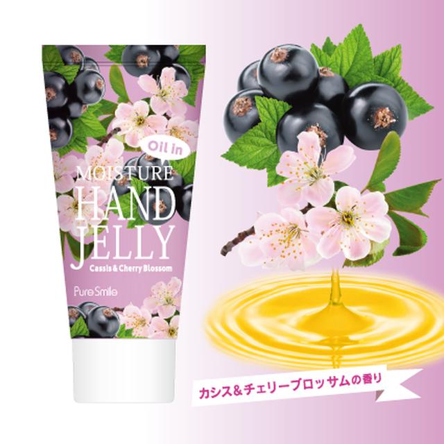 画像7: この感触クセになる?!新感触! 透明ジェルタイプのオイルハンドクリームが新登場!