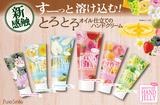 画像1: この感触クセになる?!新感触! 透明ジェルタイプのオイルハンドクリームが新登場!